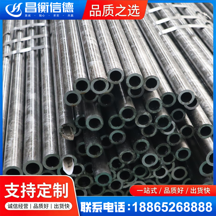 天台45#精密钢管